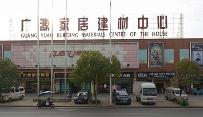 廣源家居建材中心與煙草銷售 商業(yè)機(jī)會與合規(guī)挑戰(zhàn)